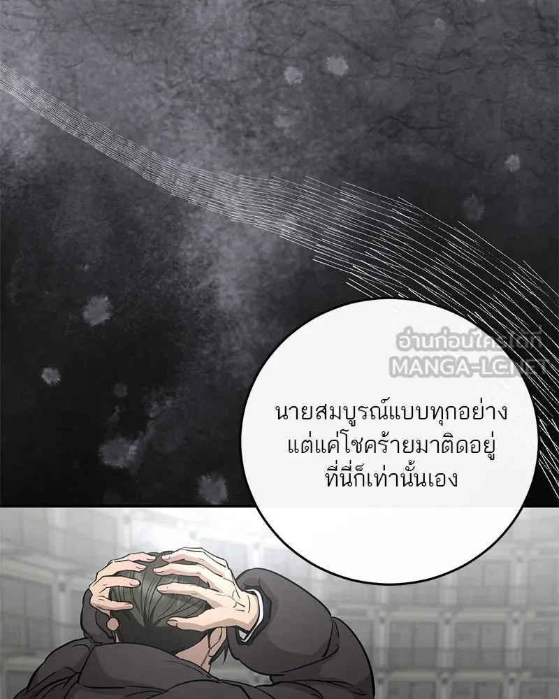 ตำนานเทพธิดาตกสวรรค์ ตอนที่ 141 รูปที่ 114