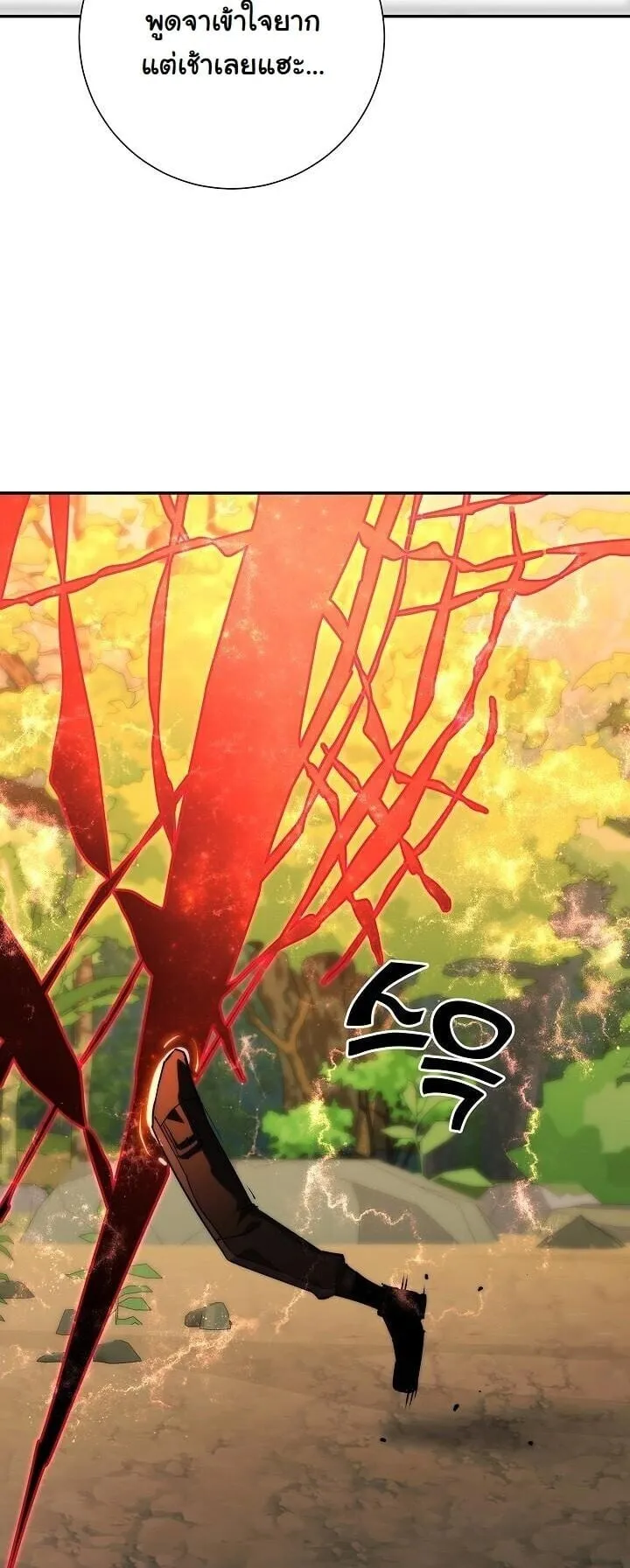 The Sword God from a Ruined World เทพดาบผ_รอดจากโลกท_ล_มสลาย ตอนที่ ตอนที่ 48 รูปที่ 10