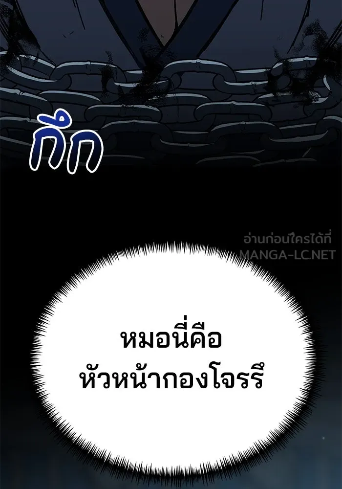 คุณปู่จอมยุทธกับหลานสาวสุดแกร่ง ตอนที่ 3 รูปที่ 249