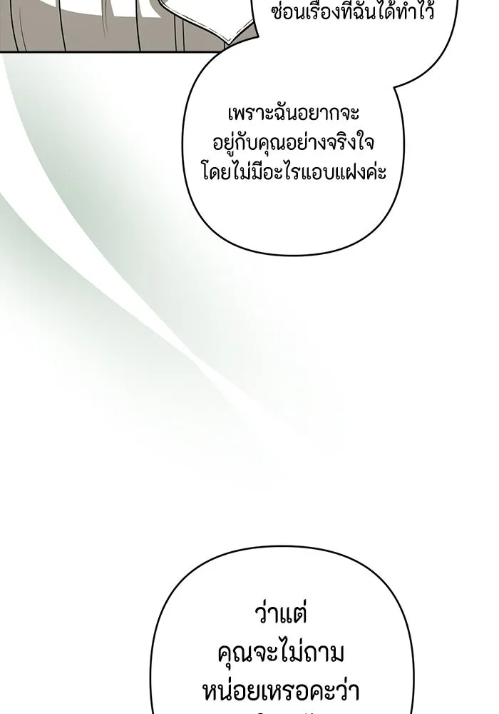 ละครชีวิตลิขิตรัก ตอนที่ 32 รูปที่ 7