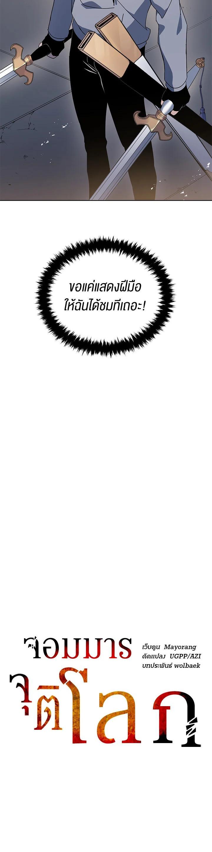 Manga-lc-com อ่านมังงะ อ่านการ์ตูน ออนไลน์ ฟรี The Descent of the Demonic Master ตอนที่ 1 2 3 4 5 6 7 8 9 10 11 12 13 14 ฟรี ไม่มีโฆษณา Manga-lc - อ่าน มังงะ อ่าน การ์ตูน ออนไลน์ อ่านมังงะ ฟรี