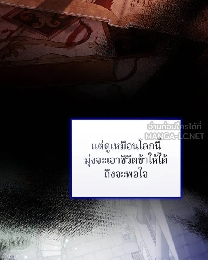 ถ้าเป็นนางร้าย ตอนที่ 14 รูปที่ 3