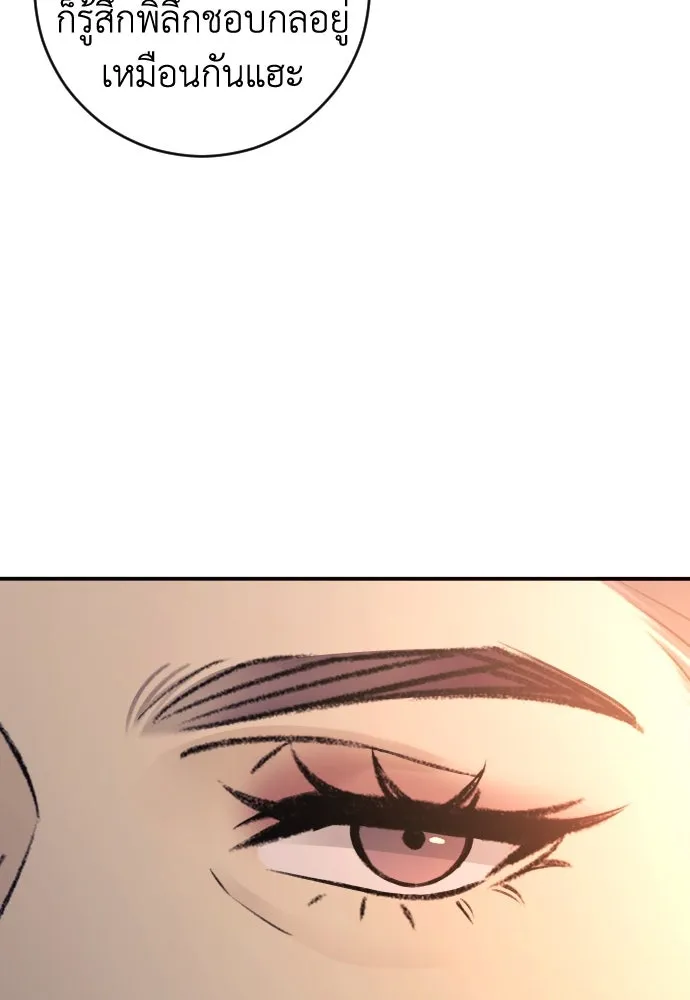 รักไร้ราคา ตอนที่ 43 รูปที่ 43