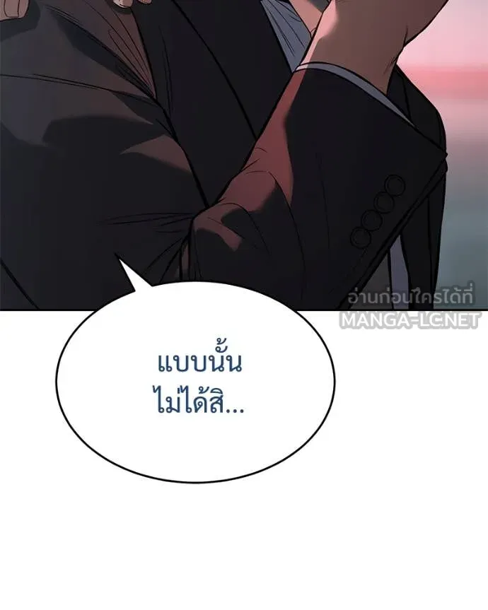 Baek XX ตอนที่ 139 รูปที่ 88