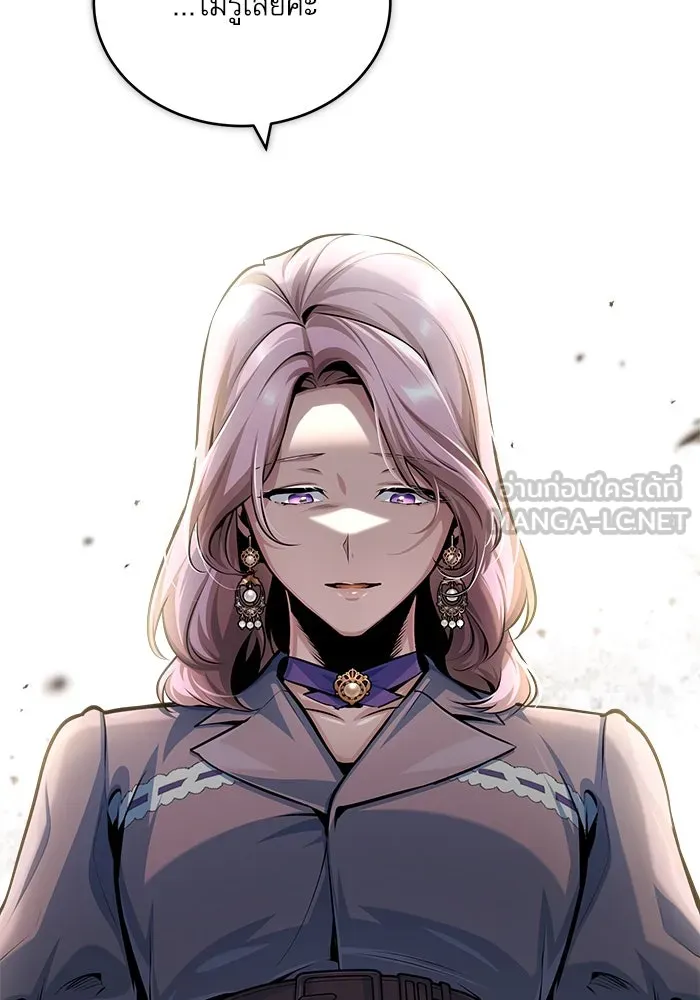 ศาสตราจารย์จำเป็นแห่งอะคาเดมี ตอนที่ 45 รูปที่ 27