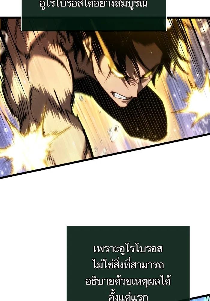 หลังวันสิ้นโลก ตอนที่ 197 รูปที่ 61