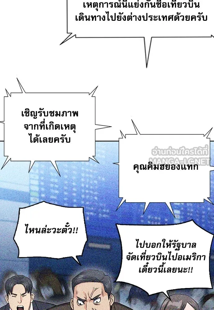 ดรูอิดแห่งสถานีโซล ตอนที่ 76 รูปที่ 21