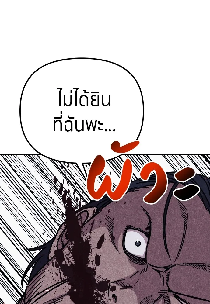 Zombie X Slasher ตอนที่ 20 รูปที่ 118