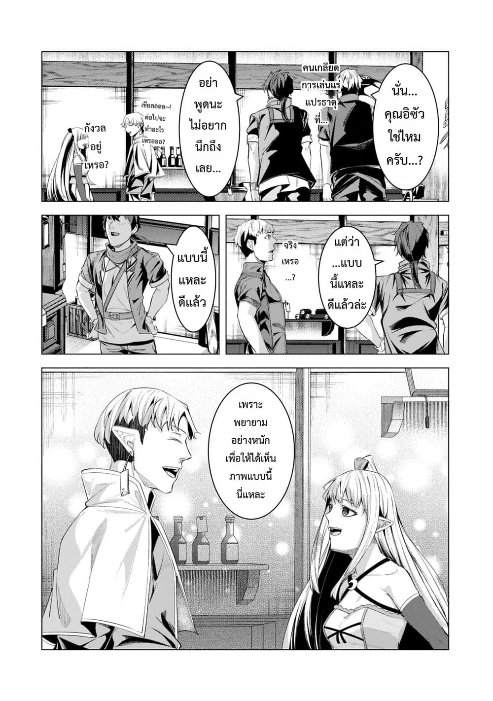 Manga-lc-com อ่านมังงะ อ่านการ์ตูน ออนไลน์ ฟรี Tsuihou Sareta S-kyuu Kanteishi wa Saikyou no Guild wo Tsuku ตอนที่ 1 2 3 4 5 6 7 8 9 10 11 12 13 14 ฟรี ไม่มีโฆษณา Manga-lc - อ่าน มังงะ อ่าน การ์ตูน ออนไลน์ อ่านมังงะ ฟรี