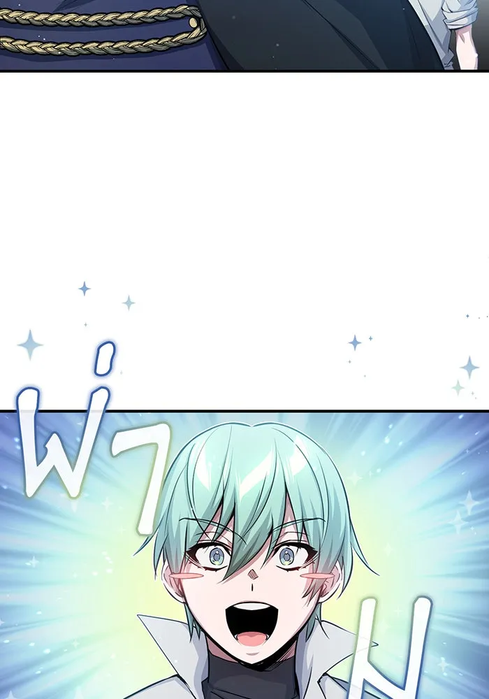 จอมเวทเกิดใหม่ในรอบ 66666 ปี ตอนที่ 58 รูปที่ 112