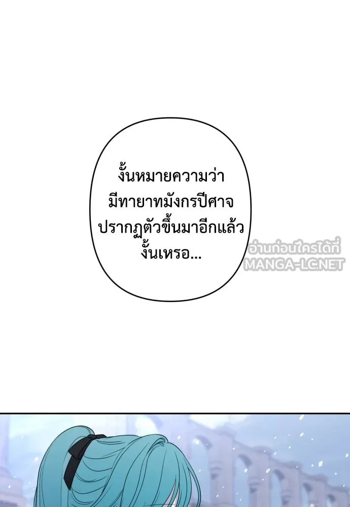 เลดี้มินต์ ตอนที่ 96 รูปที่ 78