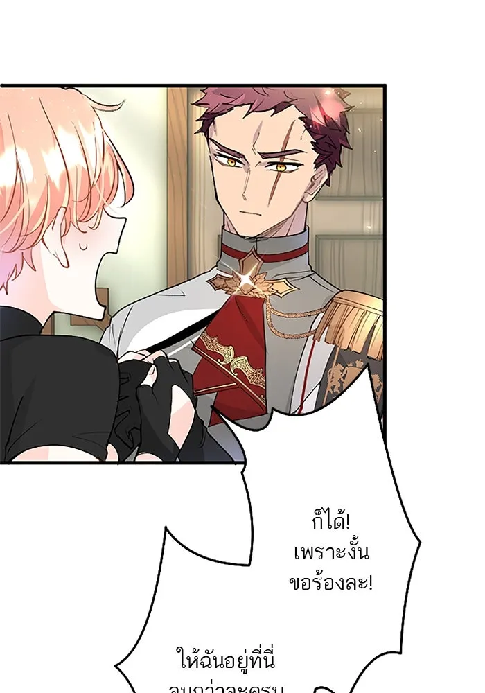 คุณหนูย้อนเวลามาเป็นอัศวิน ตอนที่ 27 รูปที่ 17
