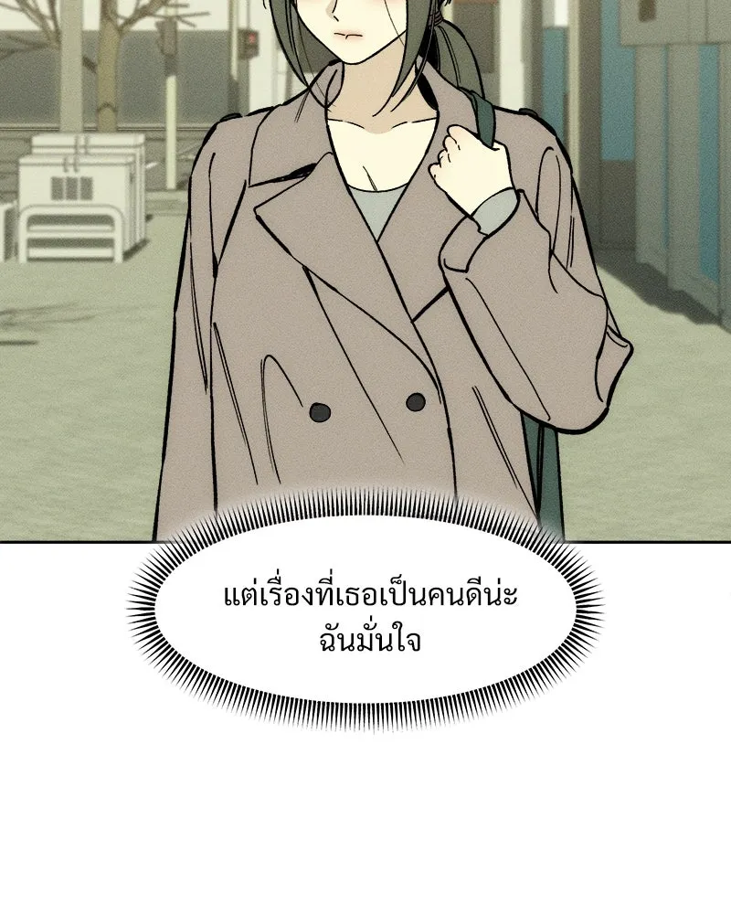 บุปผารุ่มราคะ ตอนที่ 62 รูปที่ 16