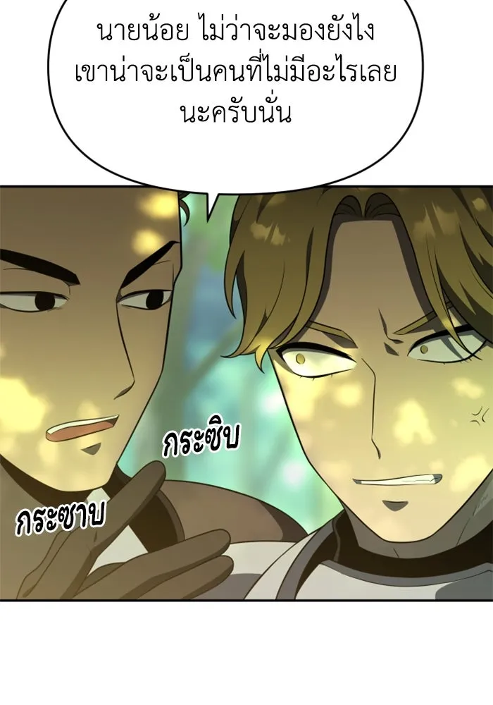 อดีตบอสหอคอย ตอนที่ 13 รูปที่ 115