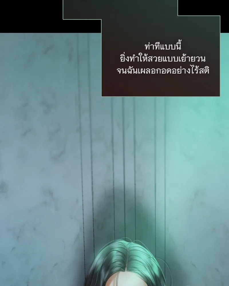 เซเรน่า ตอนที่ 88 รูปที่ 104