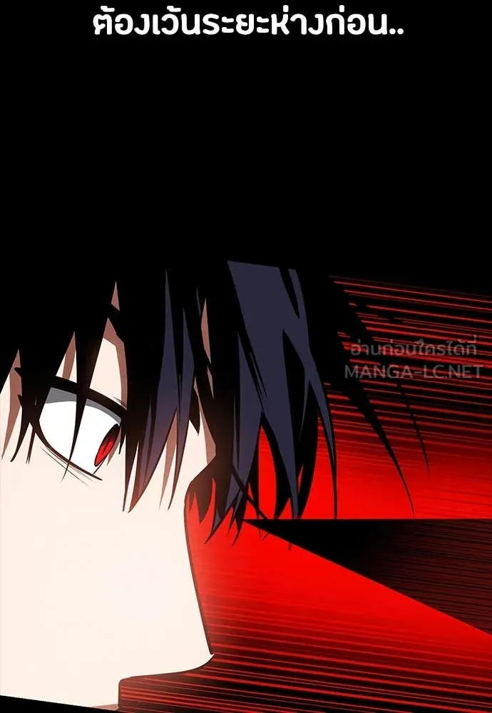 มือสังหารพันธุ์อมตะ ตอนที่ 34 รูปที่ 87