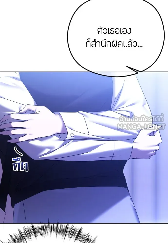 วิธีหนีตายจากนิยายโรคจิต ตอนที่ 72 รูปที่ 54