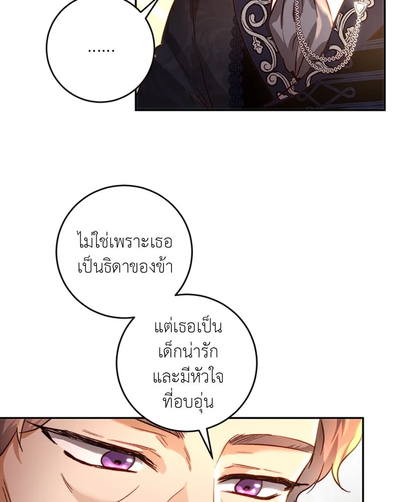 เจ้าหญิงคลั่งแห่งวังหลวง ตอนที่ 26 รูปที่ 50