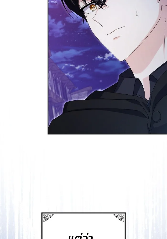 ทำแบบนี้ไม่ได้เพคะ องค์ชาย ตอนที่ 63 รูปที่ 44