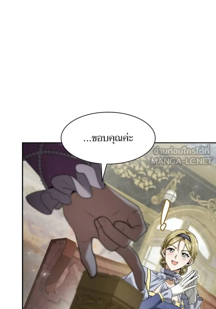 ชาตินี้น้องขอ ตอนที่ 169 รูปที่ 28