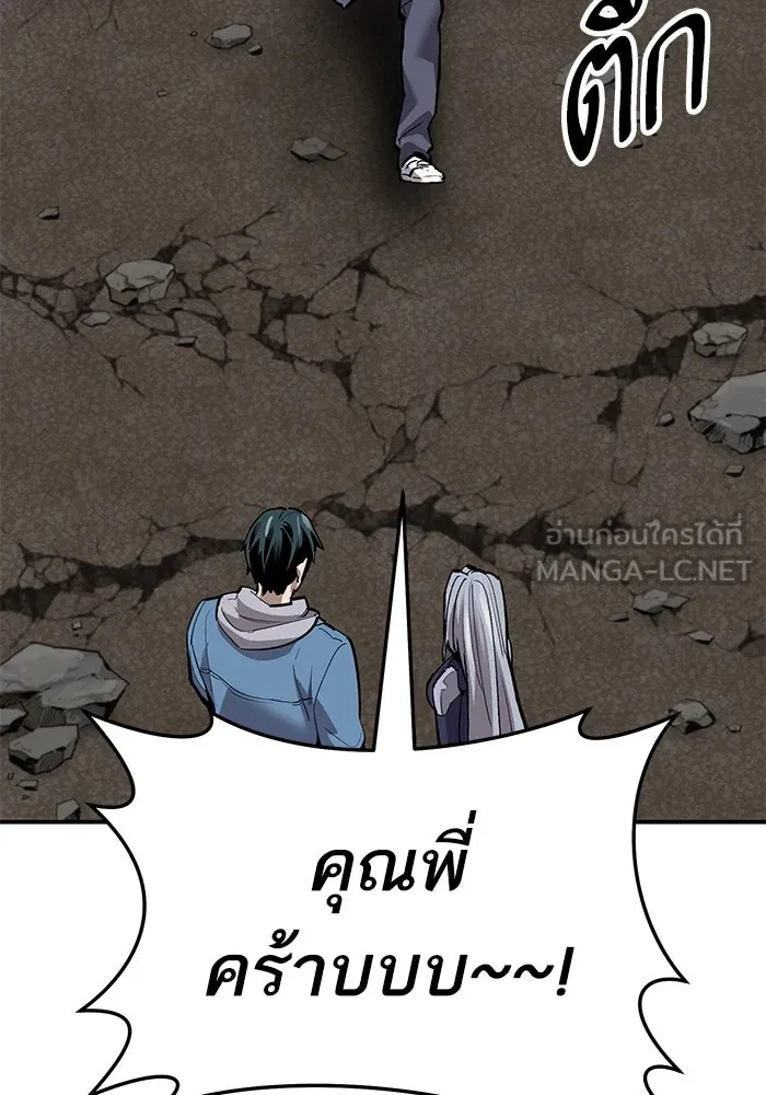 ยอดคนเลเวลทะลุ ตอนที่ 32 บุกทางเหนือ (4) รูปที่ 108