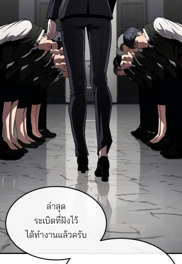 สนิมเชือดเลือดสาด ตอนที่ 22 รูปที่ 59