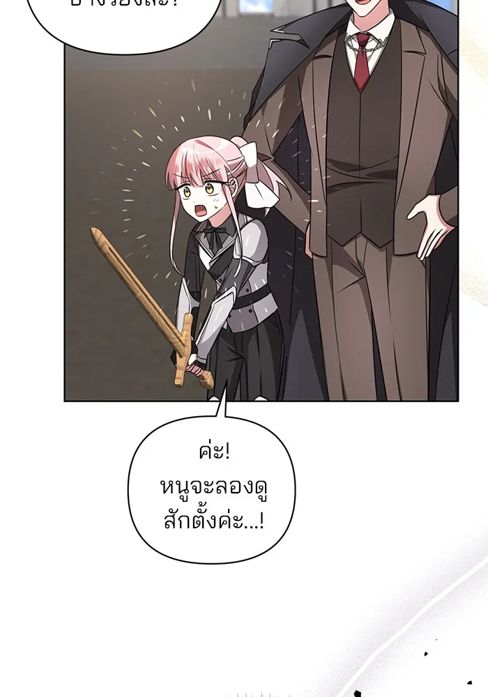 อะคาเดมีนี้เห็นทีจะเจ๊ง ตอนที่ 5 รูปที่ 148