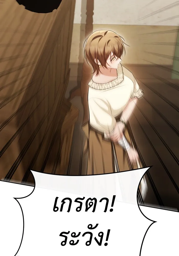 อยู่ดี ๆ ก็มีนางเอกนิยายเป็นเพื่อนบ้าน ตอนที่ 54 รูปที่ 37