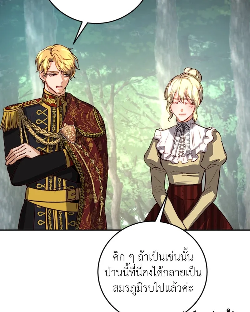 เจ้าหญิงคลั่งแห่งวังหลวง ตอนที่ 20 รูปที่ 68