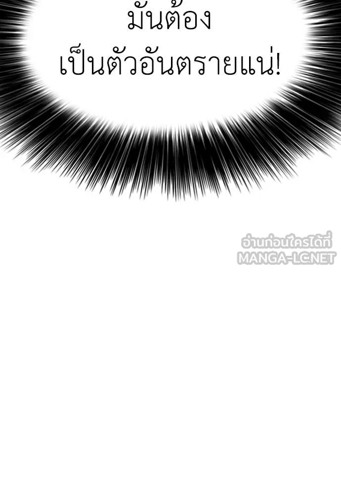 ผู้กล้าฝ่า ตอนที่ 27 รูปที่ 14