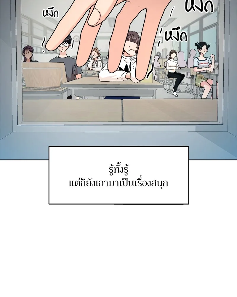 Pyramid Game เกมพีระมิด ตอนที่ 78 รูปที่ 179