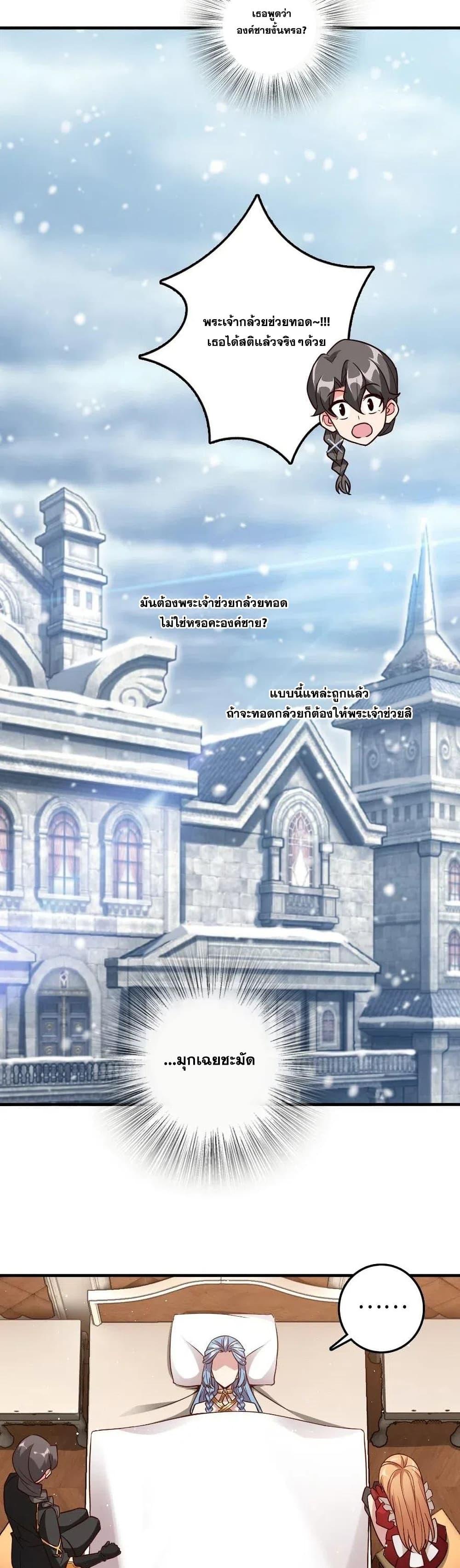 Release That Witch ตอนทื่ 213 รูปที่ 20