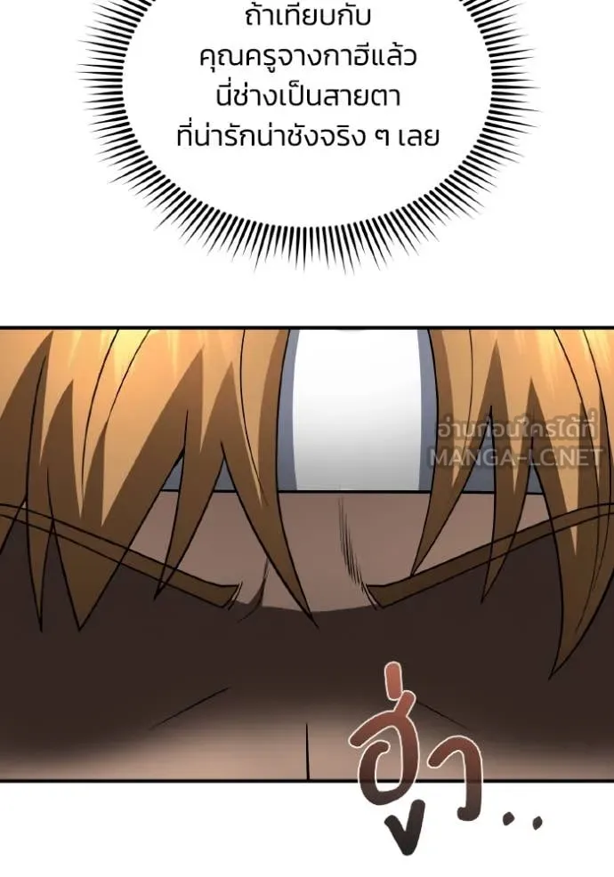 อัจฉริยะนอกคอก ตอนที่ 109 รูปที่ 79