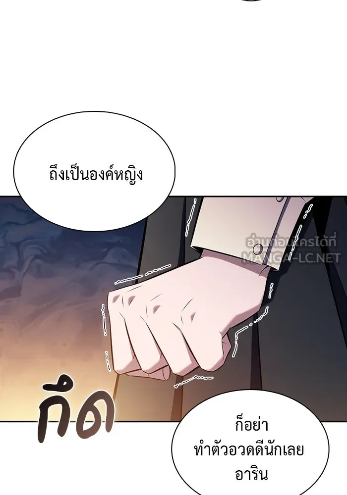 ลูกชายคนเล็กของดยุกคือมือสังหาร ตอนที่ 25 รูปที่ 96