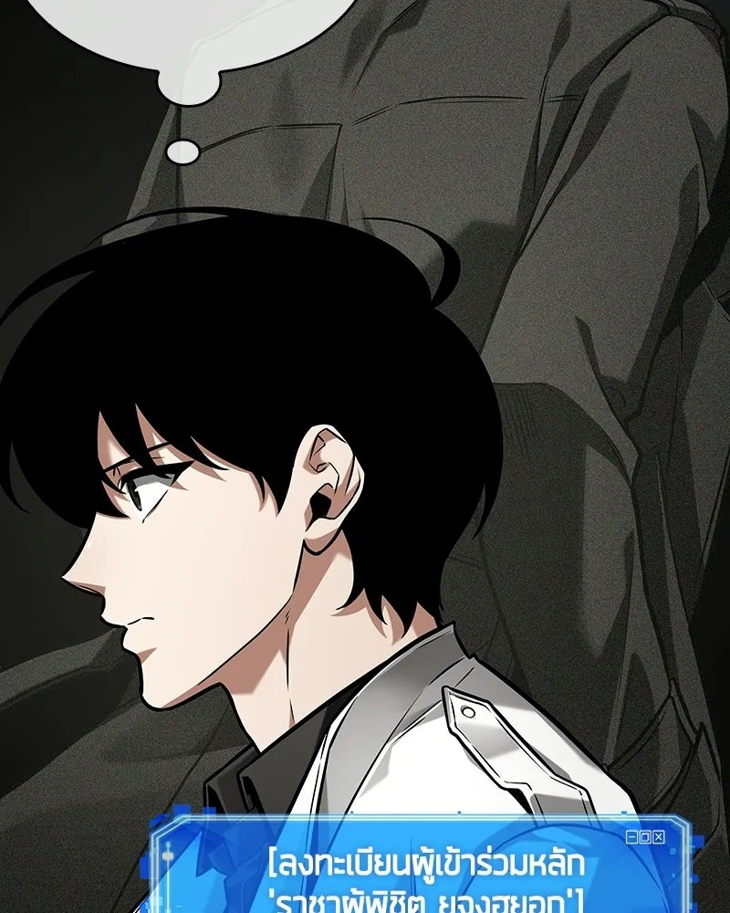 Omniscient Reader อ่านชะตาวันสิ้นโลก ตอนที่ 49 สิ่งที่ทำได้ดีที่สุด (2) รูปที่ 145