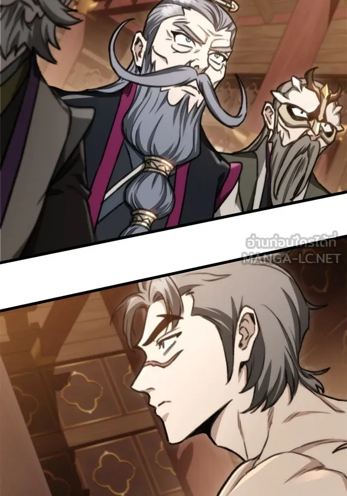 ดาบแห่งจักรพรรดิ ตอนที่ 35 รูปที่ 90
