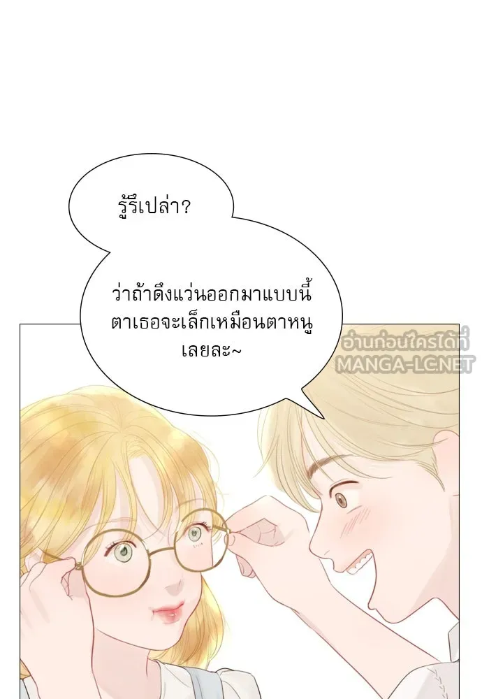 ถ้าไม่ร้อง ก็จงอ้อนวอนซะ ตอนที่ 13 รูปที่ 99