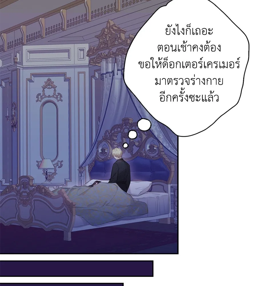 บาสเตียน ตอนที่ 49 รูปที่ 53