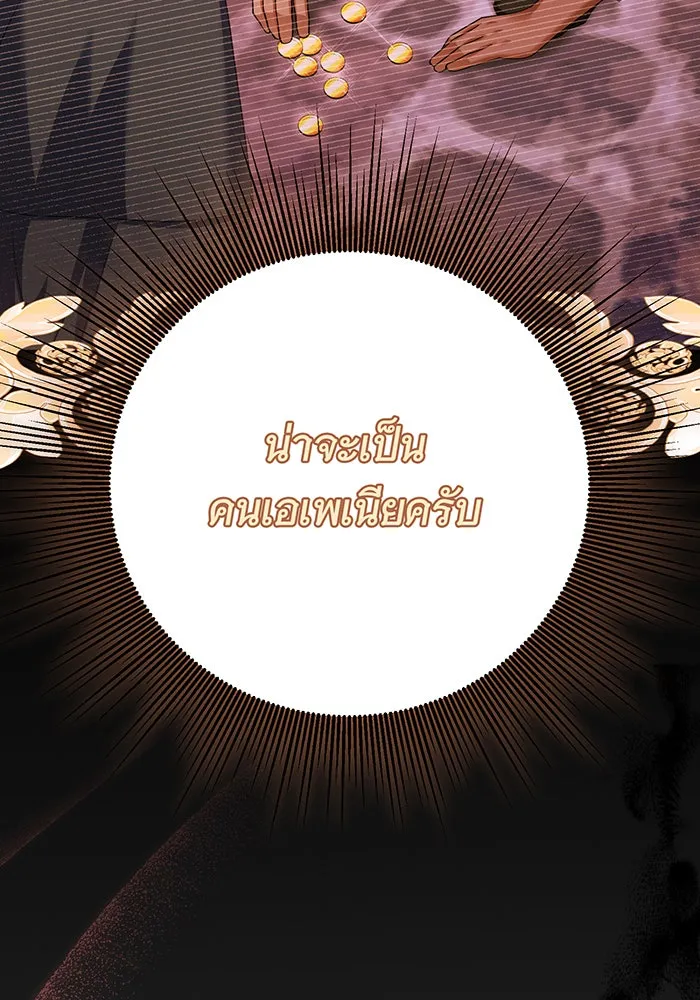 นางร้ายที่ไหนจะมีคุณธรรม ตอนที่ 96 รูปที่ 19