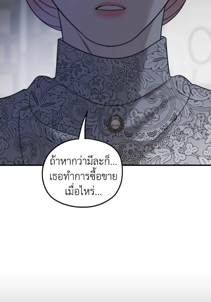 ครอบครัวสามีเห็นทีจะคลั่งรัก ตอนที่ 58 รูปที่ 95