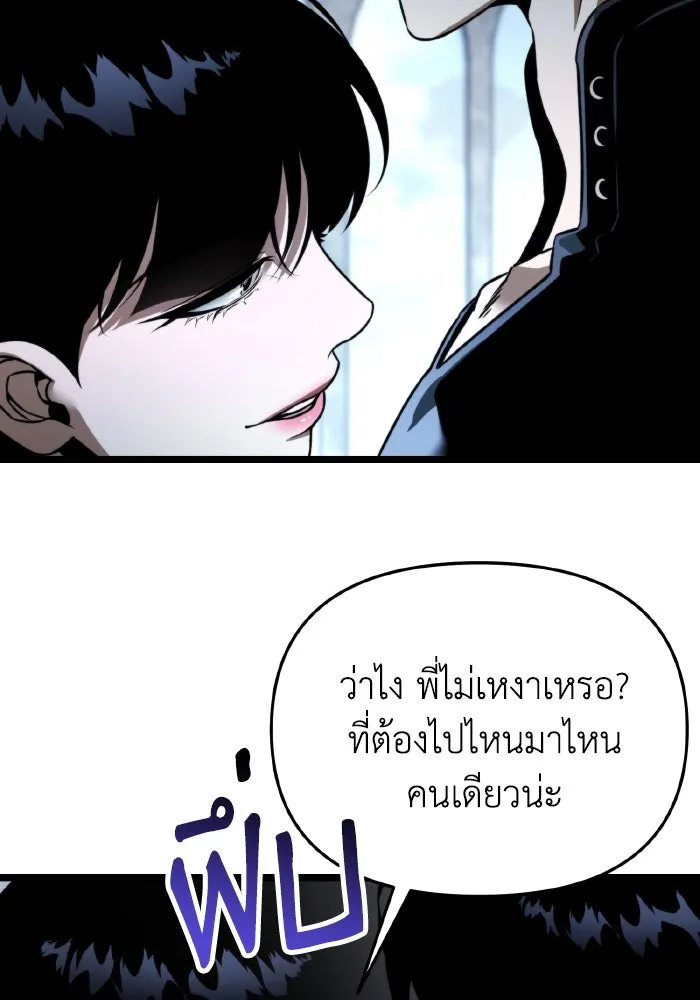 การแข่งขันของผู้เกิดใหม่ ตอนที่ 28 รูปที่ 5