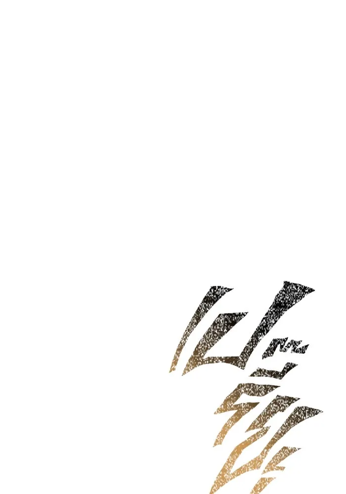 เอาชีวิตรอดในเกมฉบับคนเถื่อน ตอนที่ 123 จุดบรรจบแห่งโชคชะตา รูปที่ 82