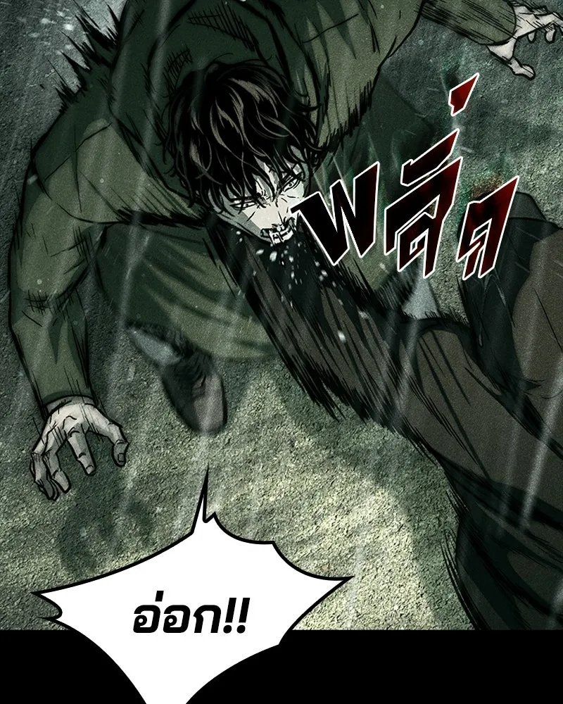 เกาลูน  ซาโรกา ตอนที่ 24 รูปที่ 109