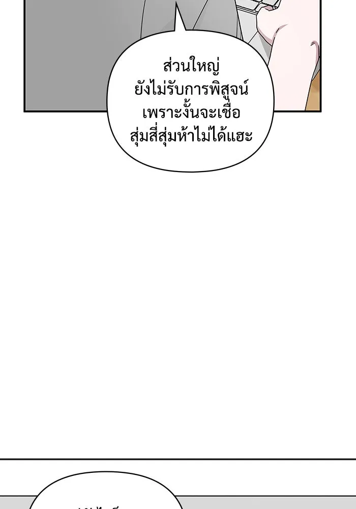 ฉันเนี่ยนะ นักแสดงขั้นเทพ ตอนที่ 6 รูปที่ 44