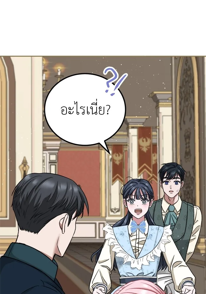 ครอบครัวพรรค์นั้น ฉันไม่มีวันกลับไป ตอนที่ 7 รูปที่ 89