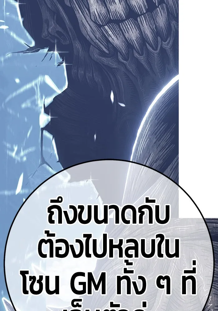 +99 ท่อนไม้พร้อมบวก ตอนที่ 63 รูปที่ 331