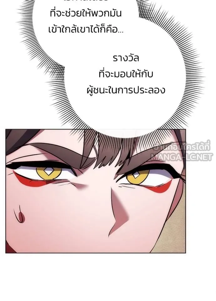 คืนแห่งโทแกบี ตอนที่ 67 รูปที่ 96