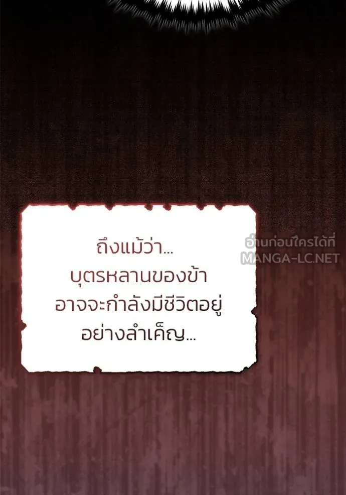 Regressor’s Life Aft ตอนที่ 63 รูปที่ 67