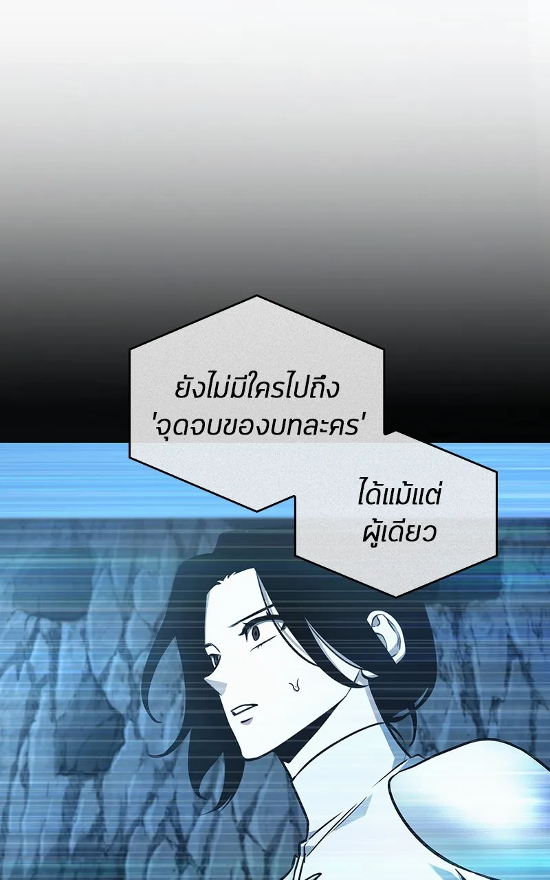 Omniscient Reader อ่านชะตาวันสิ้นโลก ตอนที่ 32 ความรักของคิมดกจา (5) รูปที่ 2