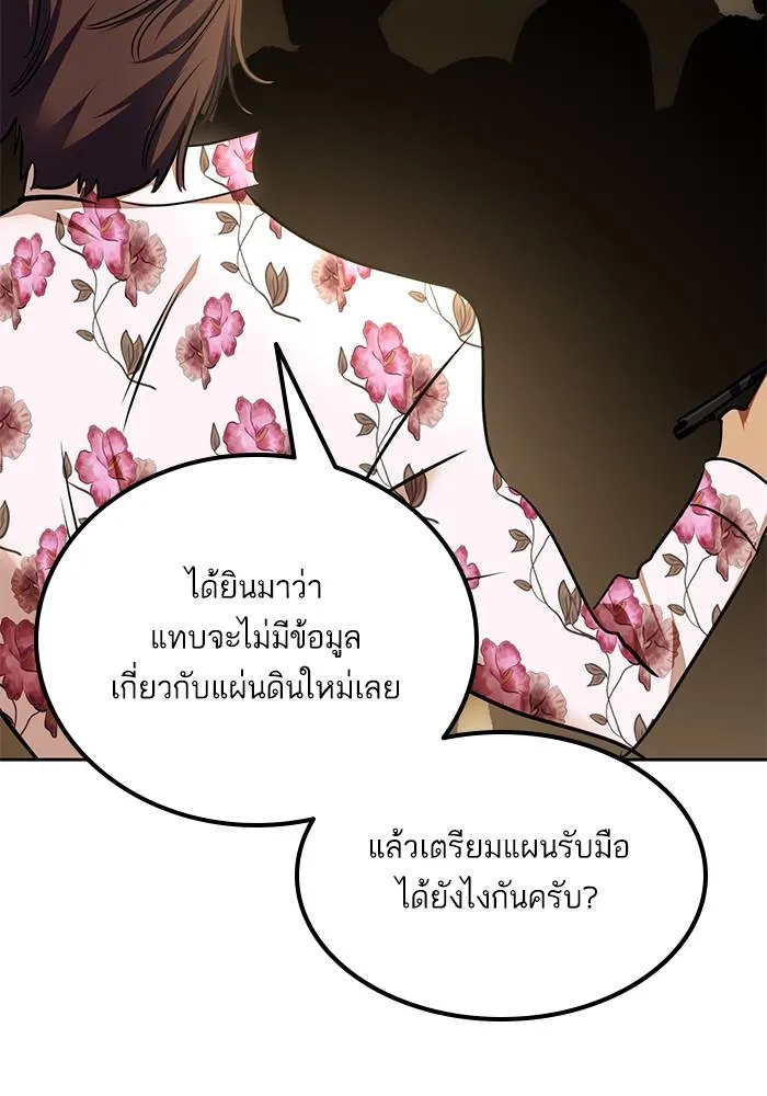 Return to Player ตอนที่ 154 รูปที่ 73